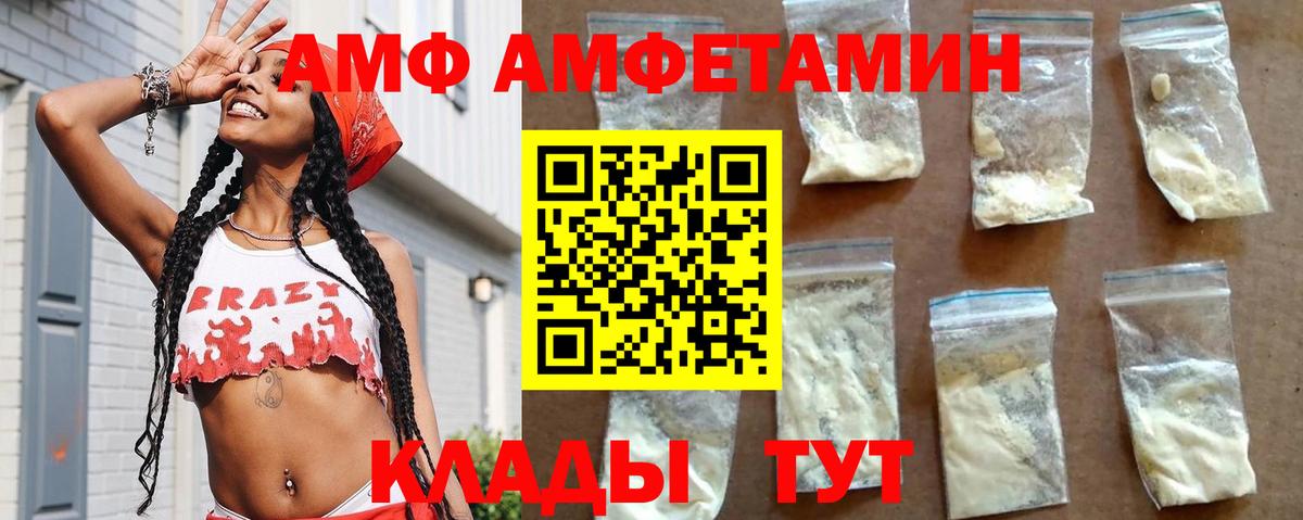 АМФЕТАМИН  Вход с VPN    маркетплейс  Амфетамин 97%  Нижнеудинск 