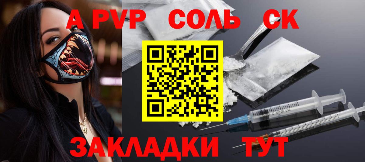 Alfa_PVP Crystall Нижнеудинск