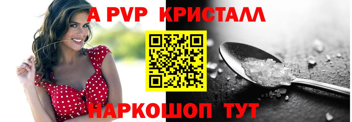 Нижнеудинск  Alpha PVP кристаллы  A PVP  А ПВП СК КРИС  Вход с VPN  закладки  Alfa_PVP кристаллы 