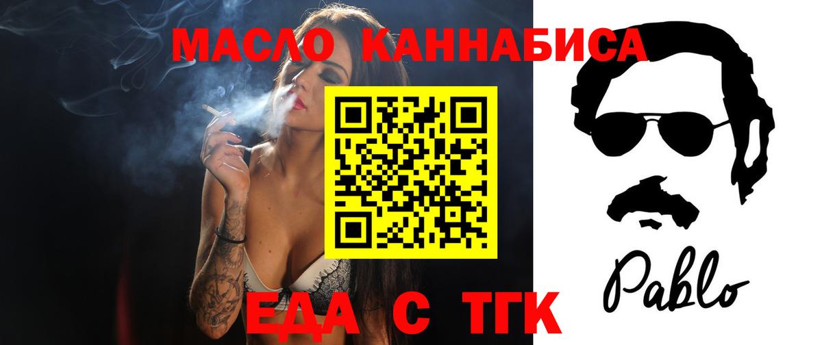 Нижнеудинск  Еда ТГК конопля  Вход с VPN 