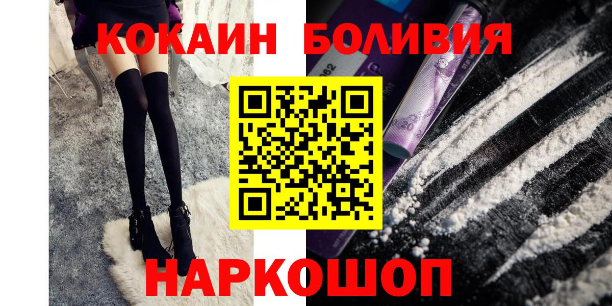 COCAIN Боливия Нижнеудинск