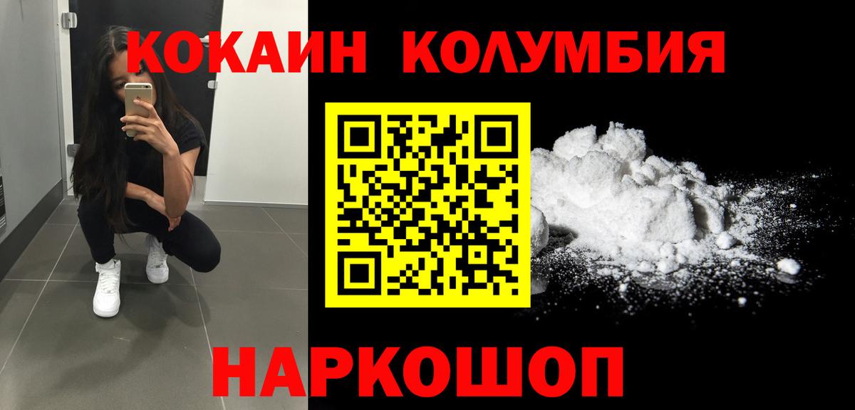 Нижнеудинск  COCAIN Columbia  COCAIN Эквадор  Вход с VPN 