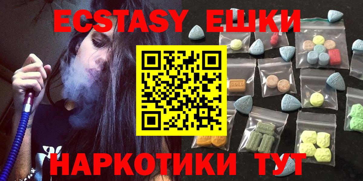 ЭКСТАЗИ Punisher  ЭКСТАЗИ Cube  Ecstasy  Нижнеудинск  Вход с VPN 