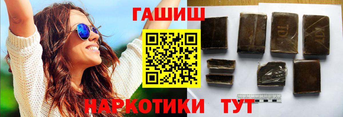ГАШ  Вход с VPN  Гашиш Cannabis  Нижнеудинск  ГАШ 40% ТГК 