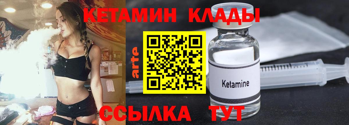 Нижнеудинск  КЕТАМИН VHQ  Вход с VPN 
