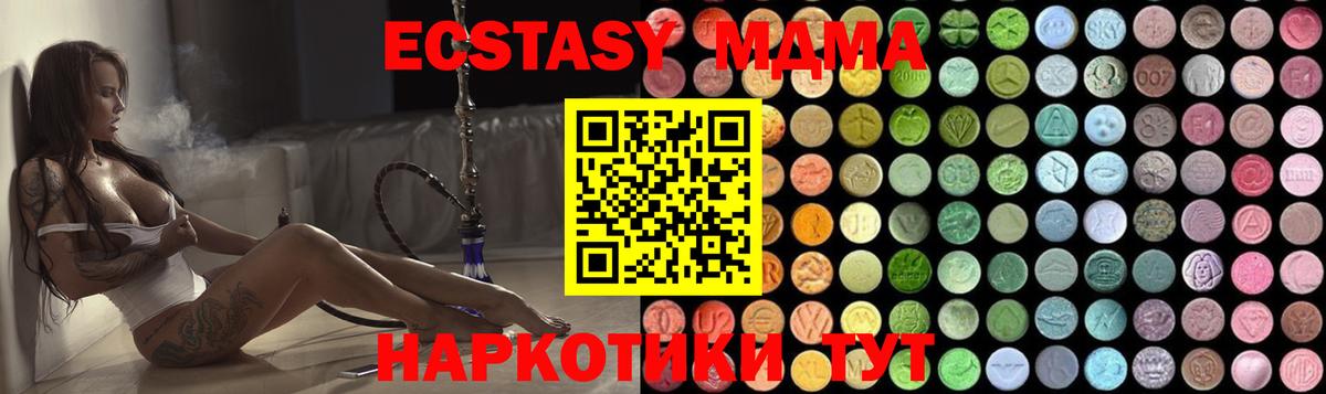 МДМА crystal  Вход с VPN  МДМА  МДМА VHQ  Нижнеудинск 