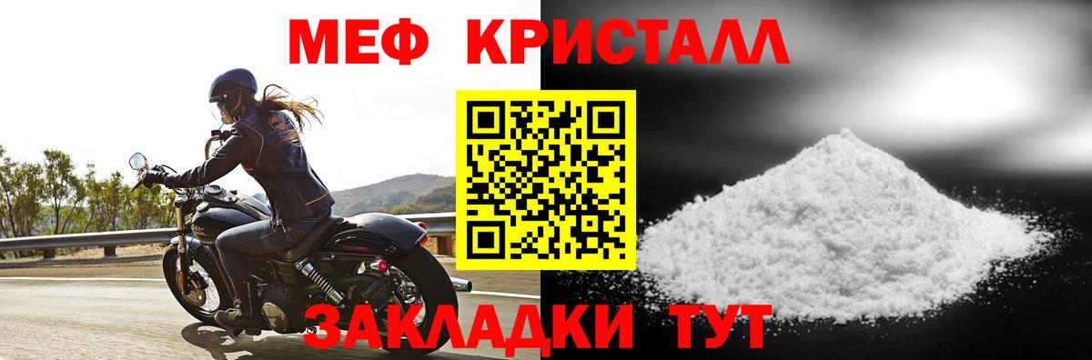 Нижнеудинск  Меф  Вход с VPN  МЕФ  Мефедрон 4 MMC  МЯУ-МЯУ mephedrone 