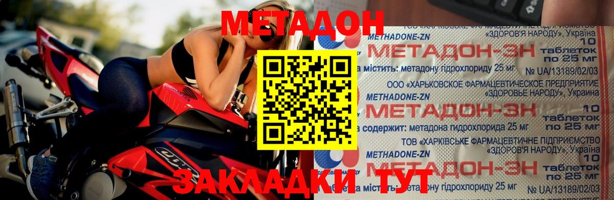 Метадон VHQ  МЕТАДОН мёд  Вход с VPN  Нижнеудинск 