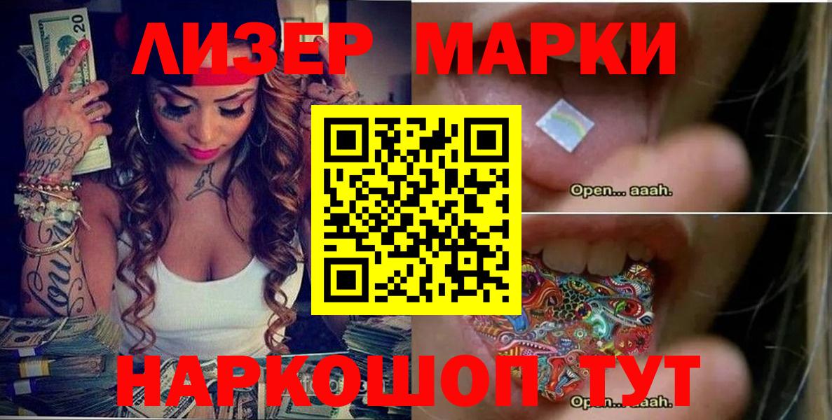 Марки N-bome 1,5мг  Вход с VPN  Нижнеудинск 