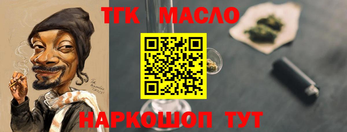 ТГК гашишное масло Нижнеудинск